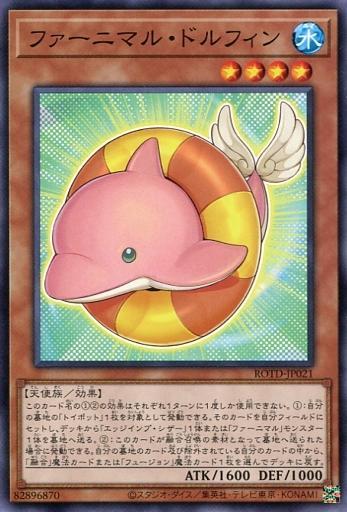 ROTD-JP021 絨毛玩具 海豚 (普卡) 1101