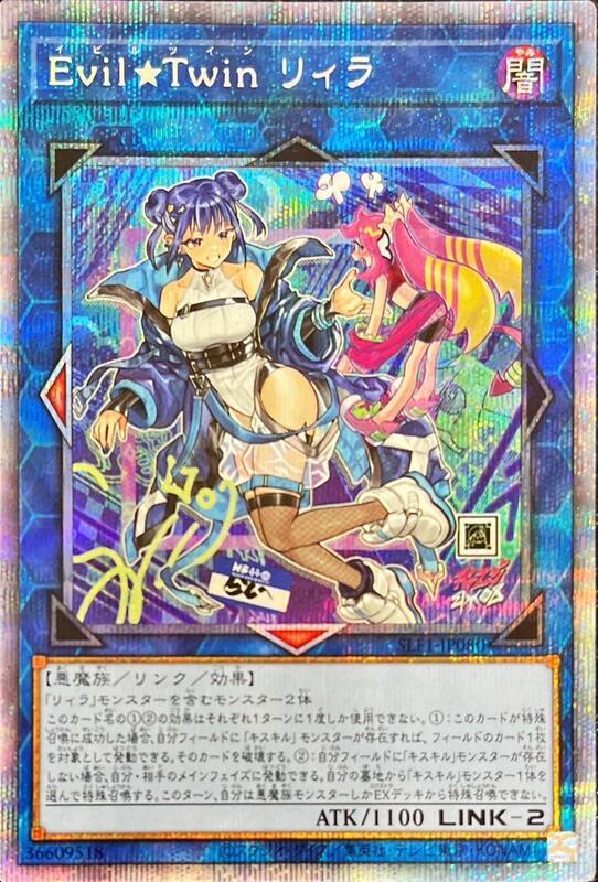 SLF1-JP080 Evil★Twin 里菈 異圖 普鑽
