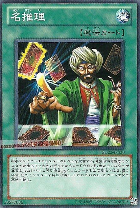 SD22-JP030 301-029 EE1-JP029 名推理 日文普卡 随机