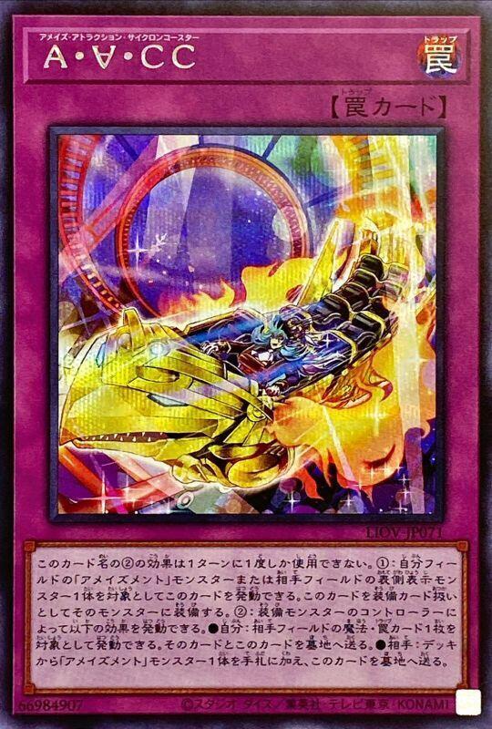 LIOV-JP071 Ａ・∀・ＣＣ驚設施 旋風飛車 (半鑽) 1104