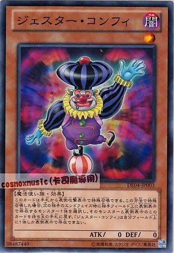 DE04-JP003 小丑戲謔者 日文普卡