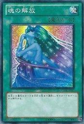 GS04-JP011 SD14-JP021 BE1-JP166 BE01-JP140 魂的解放 (普卡)