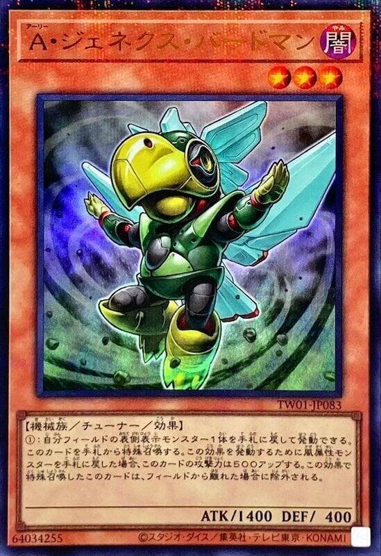 TW01-JP083 盟軍次世代鳥人 (金亮)
