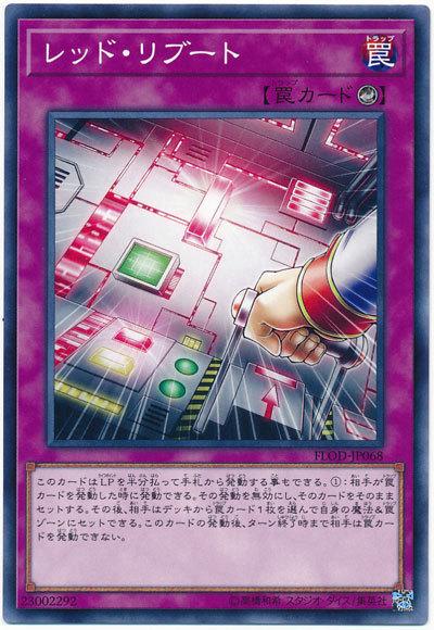 FLOD-JP068 紅色重啟(普卡)1004