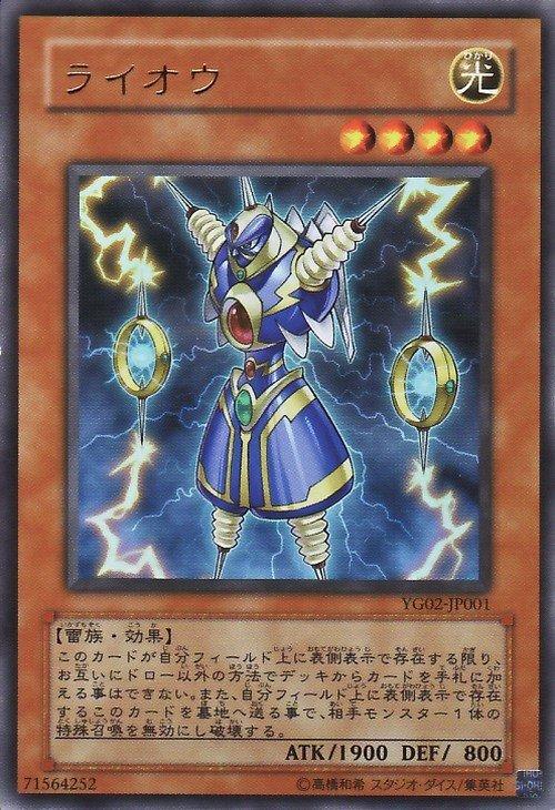 YG02-JP001 雷凰 雷王 雷皇 雷鳳 金亮