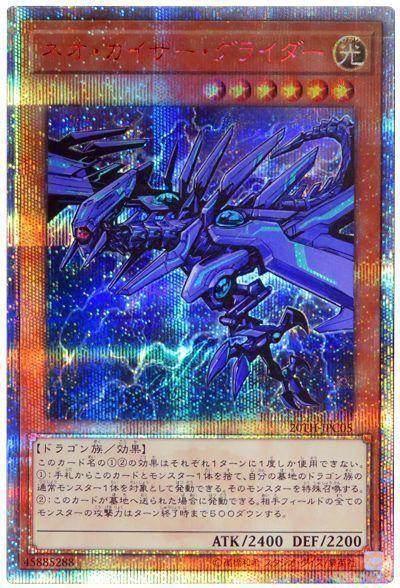 日本製 20TH-JPC05 新帝王滑翔翼 (紅鑽)