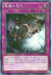 SD30-JP038 惡魔的憑代 (普卡)