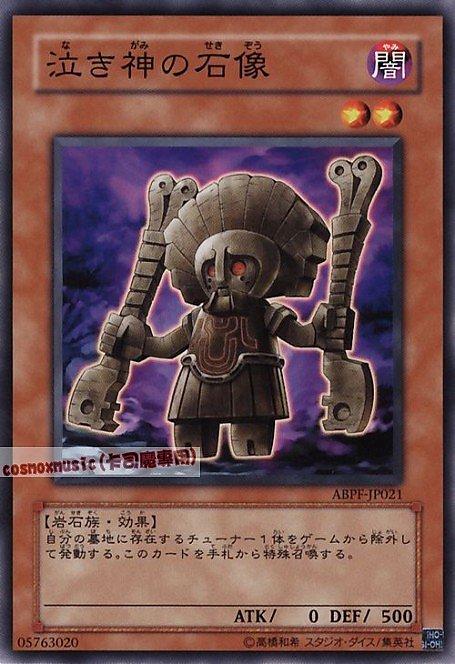 ABPF-JP021 泣神的石像 日文普卡 607