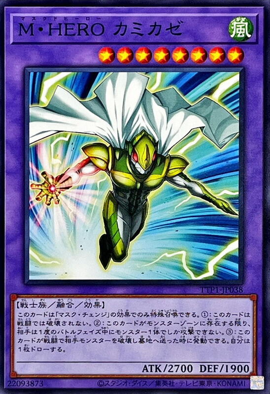 TTP1-JP038 M・HERO 神風 (普卡)