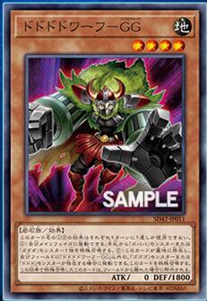 SD42-JP011 怒怒怒矮人-隆隆隆手套 (普卡)