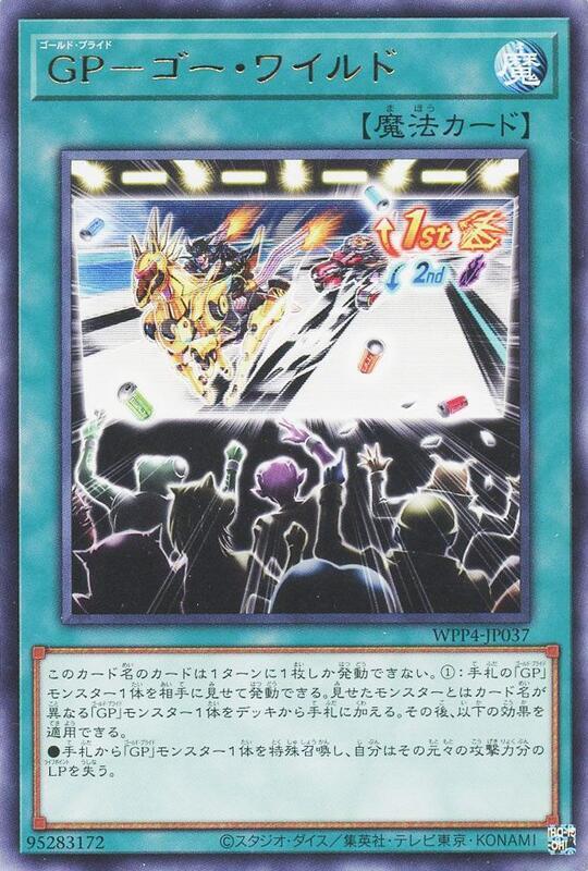 WPP4-JP037 黃金驕傲 觀眾狂躁 (銀字)