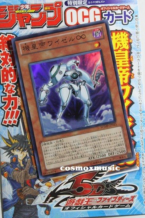 WJMP-JP015 機皇帝 神智∞ 金亮 全新未拆封
