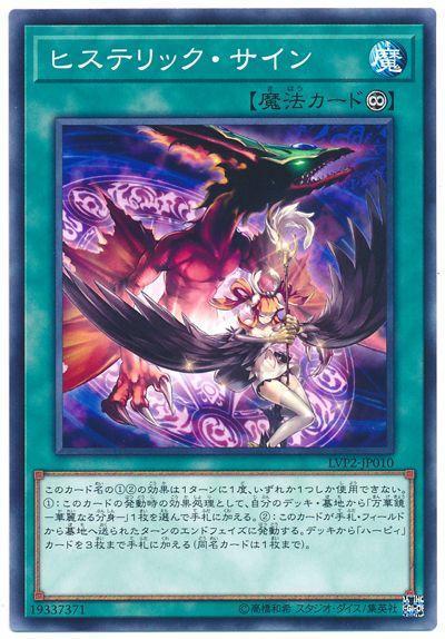 LVP2-JP010 歇斯底里號誌 (普卡)