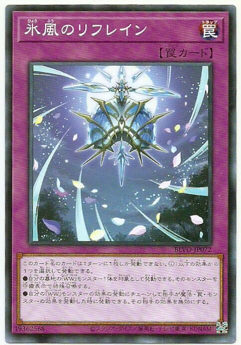 BLVO-JP072 冰風的副歌 (普卡) 1103