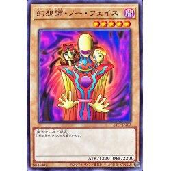 23TP-JP203 幻想師無面 (普卡)