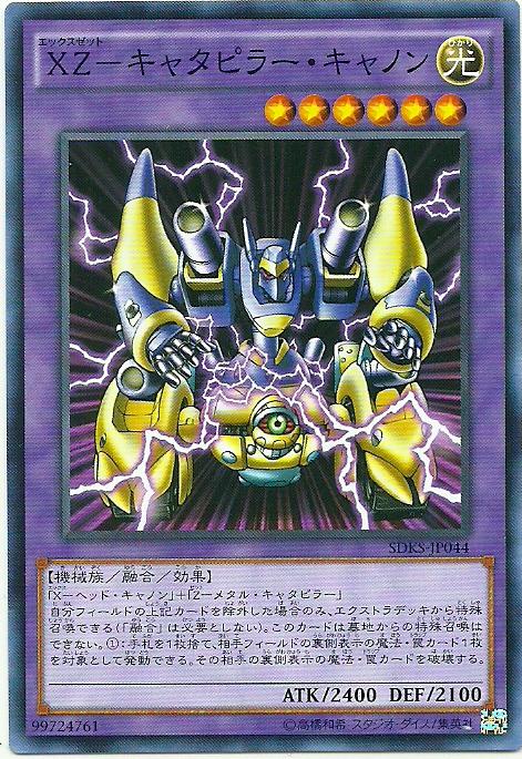 SDKS-JP044 XZ-巨砲坦克 (普卡)