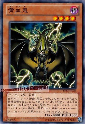SHSP-JP033　黃血鬼　日文普卡 806