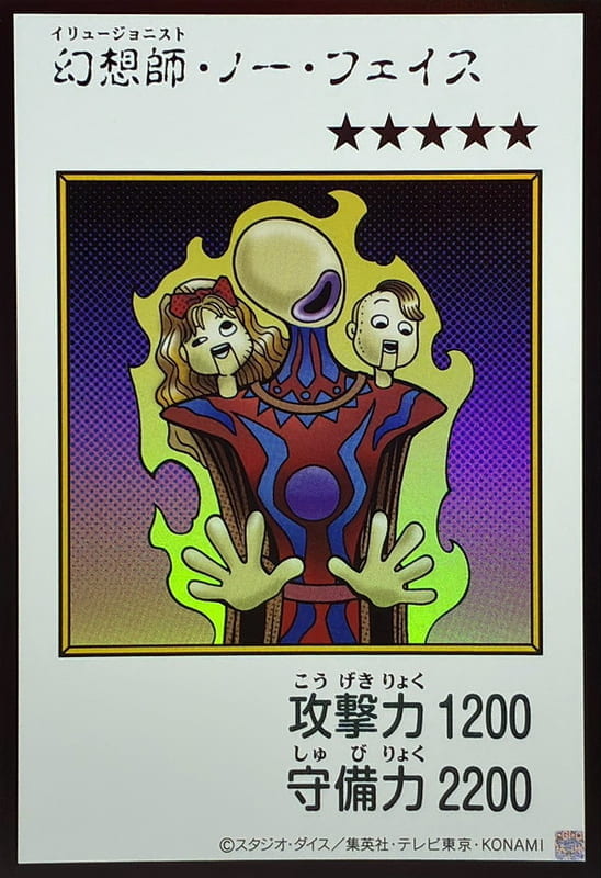 YAC1-JP081 幻想師 無面 (金亮 彩色漫畫版)