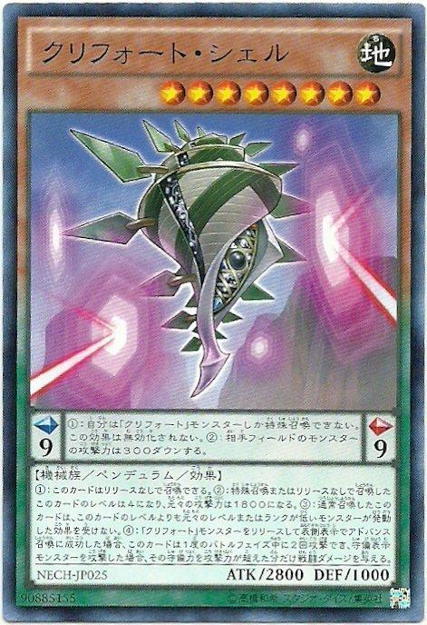 NECH-JP025 機殼殼層 拒絕 日文(普卡) 902