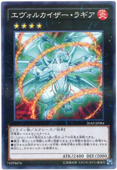 20AP-JP084 進化帝半鳥龍 (普卡彩鑽)