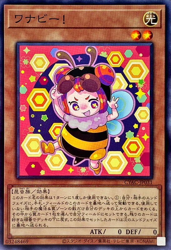 CYAC-JP031 陷阱蜜蜂! (隱普) 1112