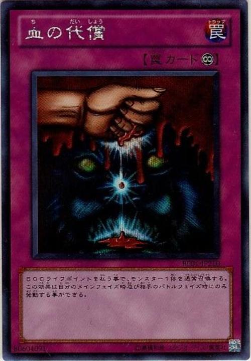 BE01-JP210 血的代價 銀半半鑽