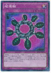 MP01-JP029 破壞輪 (亮面古鑽)