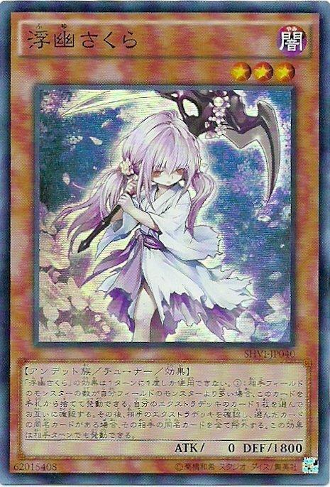 PAC1-JP015 QCAC-JP049 浮幽櫻 金亮 半鑽