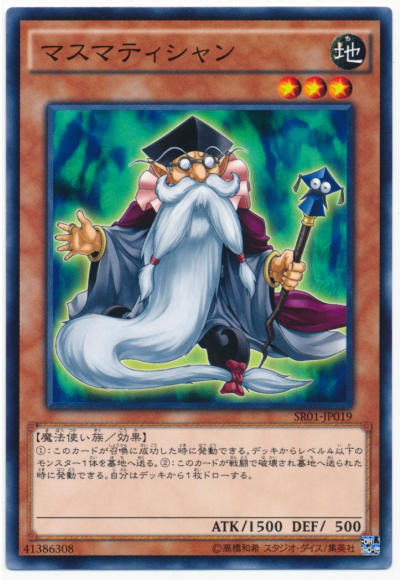 SD32-JP015 SD37-JP020 數學家 普卡)