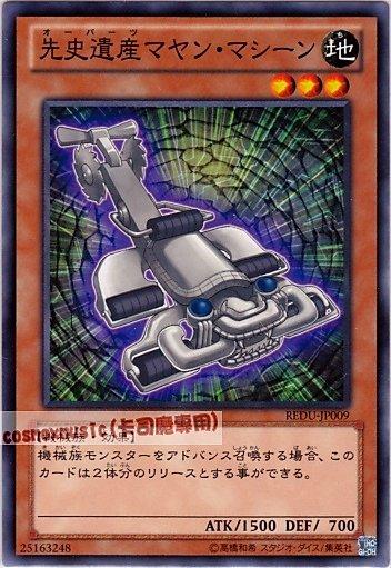 REDU-JP009 先史遺產 瑪雅機械 日文普卡 (801)決鬥者歸來REDU