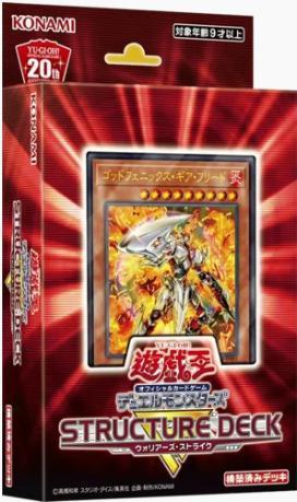 SR09 套牌 起始牌組R 戰士強擊(.全新未開封)