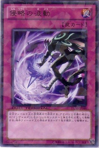 DT10-JP048侵略的波動 日文銀字 【轉卡機】遊戲機台10