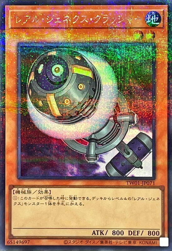 TW01-JP071 真次世代破碎機 銀字半鑽