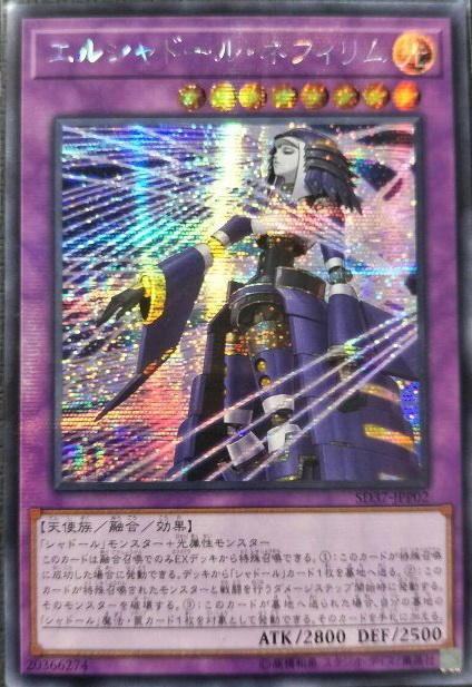 SD37-JPP02 神影依拿非莉 半鑽