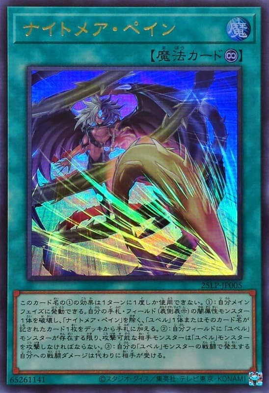 25LP-JP005 惡夢苦痛(金亮) (斜鑽) (鋼印)