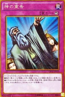 GP16-JP019 神之宣告 黃金