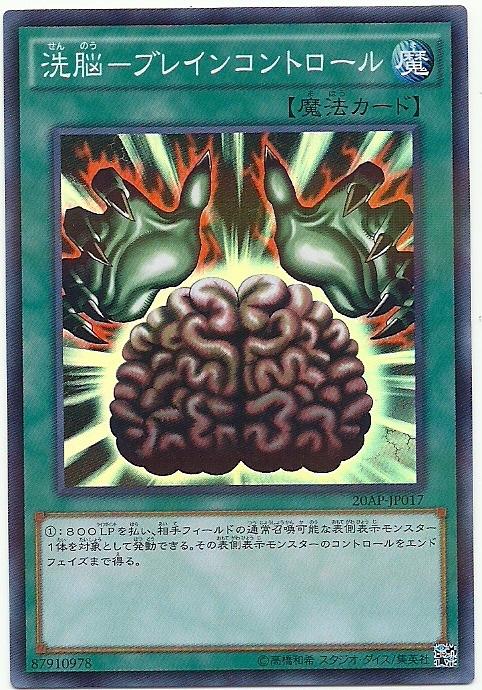 20AP-JP017 洗腦 (亮面彩鑽)