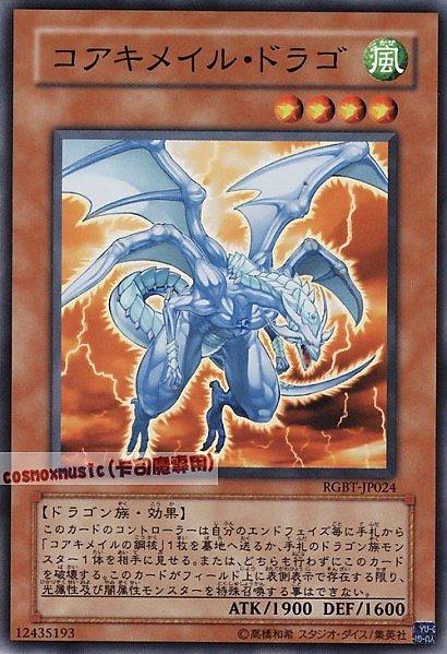 RGBT-JP024 DE03-JP127 20TP-JP204 核成龍 普卡 604