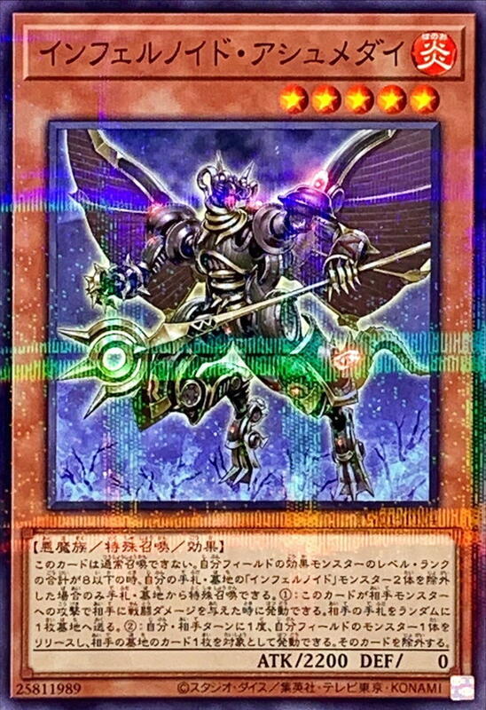 TW01-JP104 煉獄機 阿斯莫德 (普鑽)