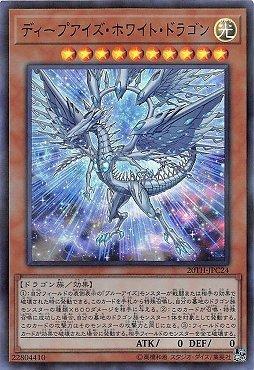 20TH-JPC24 深淵眼白龍 (金亮)