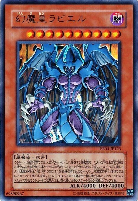 SOI-JP003幻魔皇拉畢魯 金亮