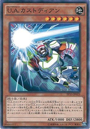 EP15-JP023 U.A. 守門員 超級運動員 (普卡)