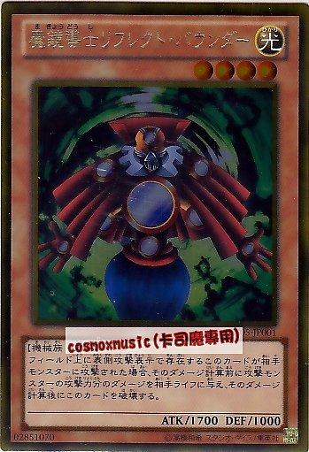 GS05-JP001A　魔鏡導士　日文黃金 黃金系列5 黃金包5