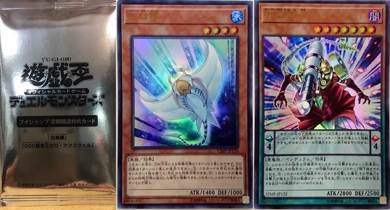 VJ半年應募包 VJMP-JP134 白棘鱏 VJMP-JP135 DDD超視王零點馬克(單卡)