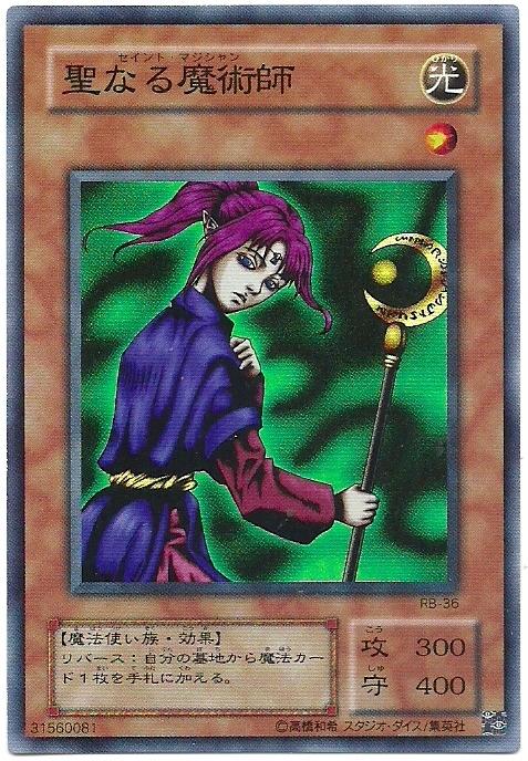 RB-36神聖魔術師 亮面