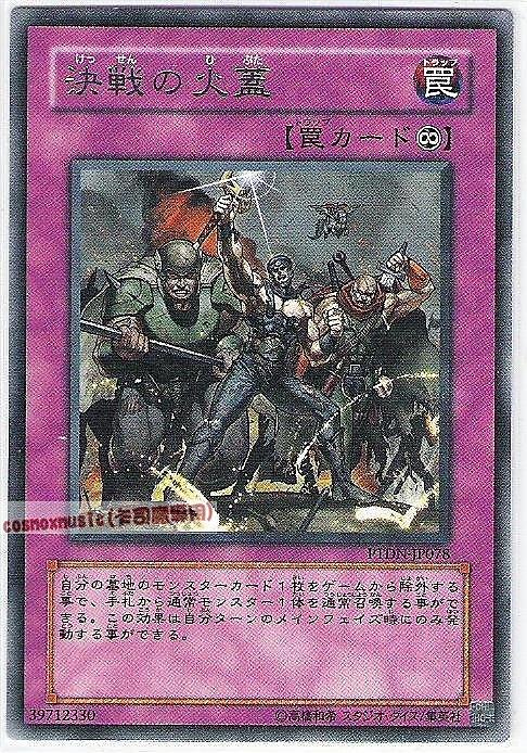 PTDN-JP078 決戰的火蓋 日文銀字 (507)黑暗幻影PTDN