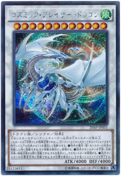 遊戲 20AP-JP051 宇宙耀變龍 (半鑽 彩鑽)