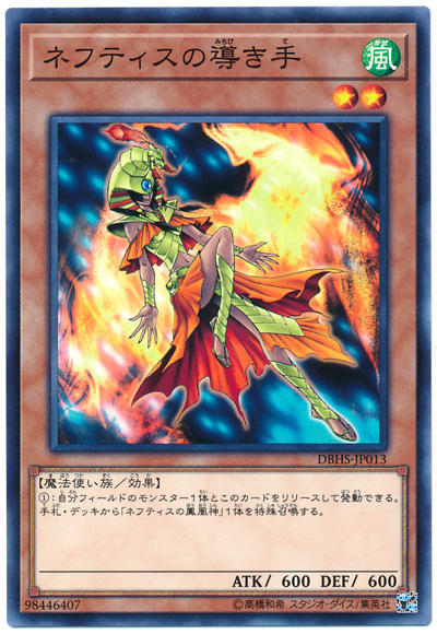 DBHS-JP013 萊富堤斯的引導手 (普卡)
