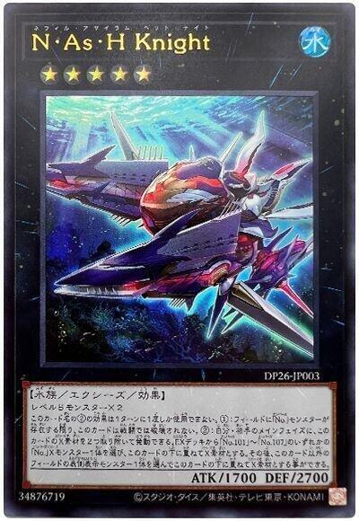 DP26-JP003 N・As・H Knight. 墮者庇蔭戰車騎士 (金亮)