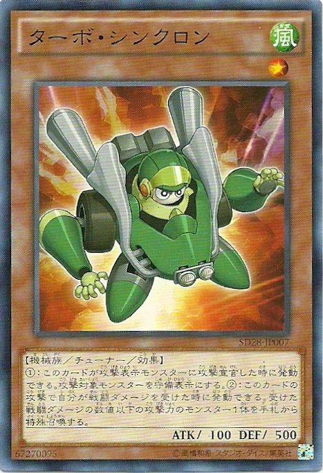 SD28-JP007 渦輪同步者 (普卡)